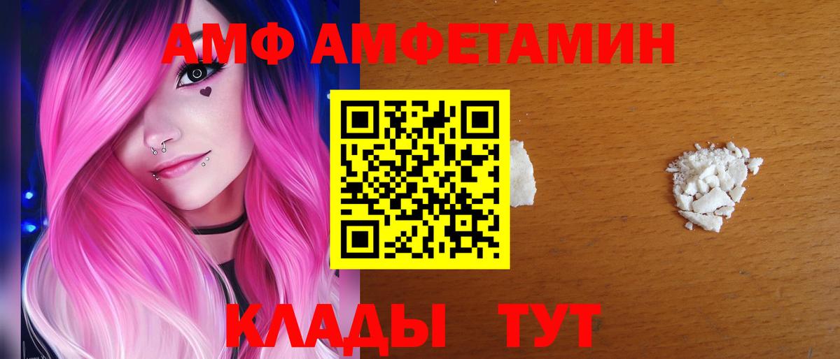 АМФЕТАМИН  Amphetamine  Королёв  АМФ 98%  Вход с VPN 