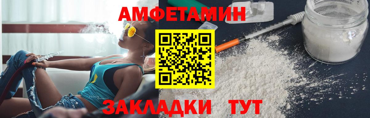Amphetamine VHQ Королёв