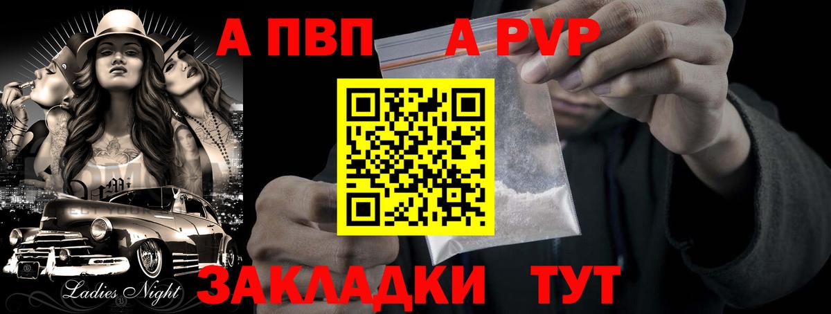 Alpha PVP мука Королёв