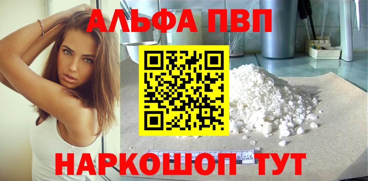 Королёв  Альфа ПВП Crystall  Вход с VPN  Альфа ПВП СК 
