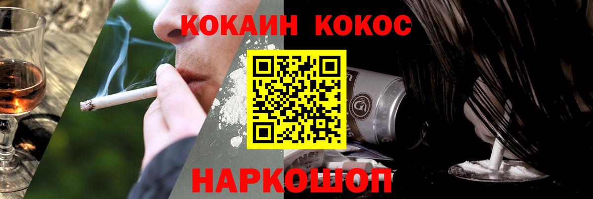 Cocaine Эквадор  Вход с VPN  КОКАИН  Королёв  COCAIN Колумбийский 