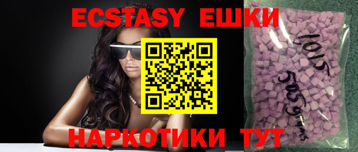 Королёв  Ecstasy Punisher  Экстази  Вход с VPN  Ecstasy ешки 