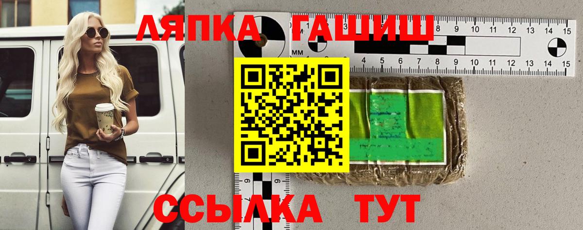 ГАШИШ  ГАШ Premium  Вход с VPN  Гашиш Cannabis  Королёв 