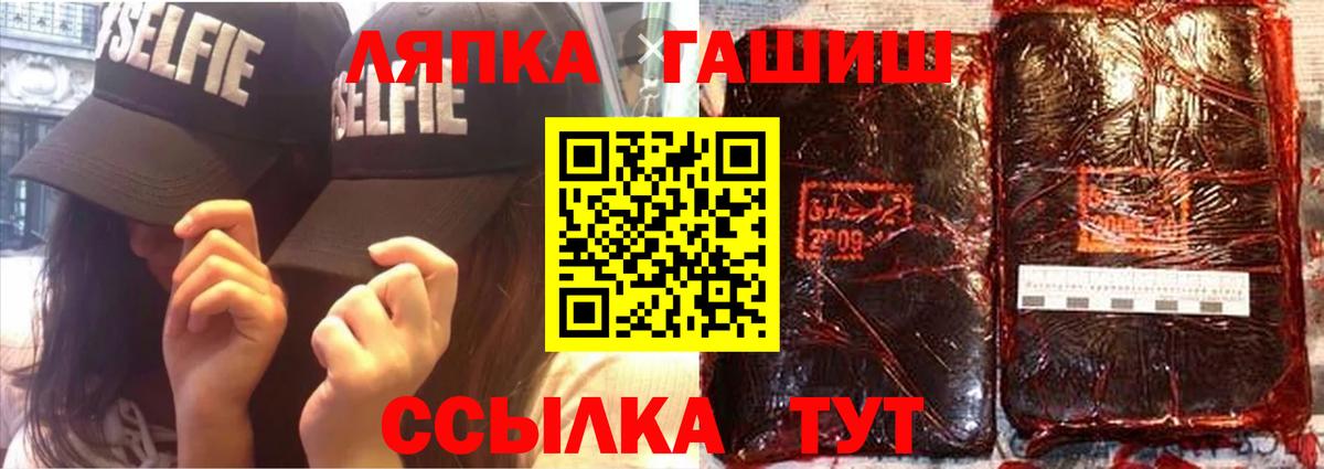ГАШ гашик Королёв