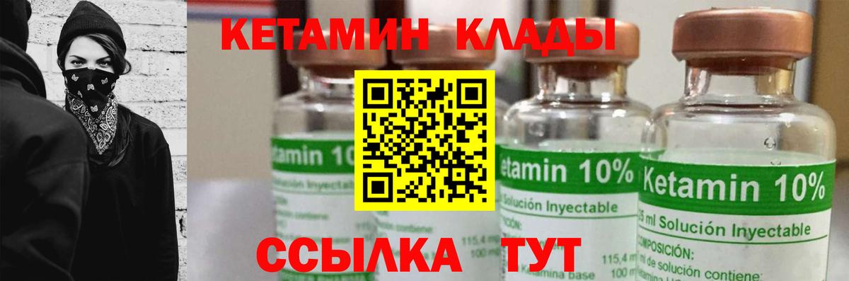 Кетамин ketamine Королёв