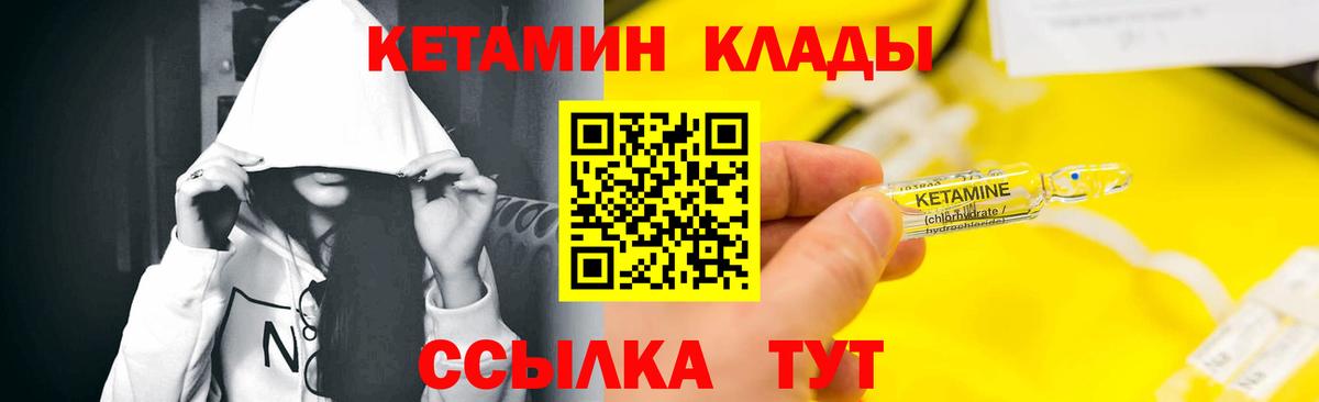 КЕТАМИН ketamine  КЕТАМИН VHQ  Королёв  Вход с VPN 