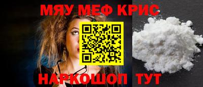 мет Краснокаменск