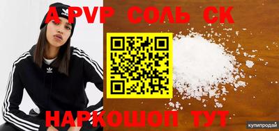 2c-b Кунгур