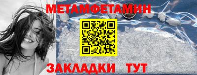 мет Краснокаменск