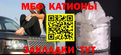 мет Краснокаменск