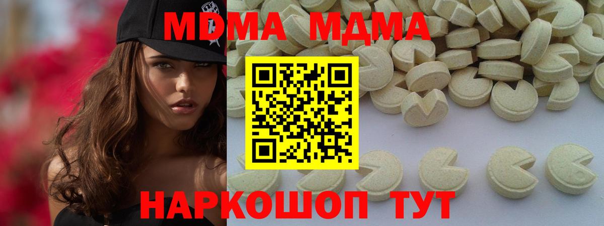 MDMA crystal  MDMA Molly  МДМА  Вход с VPN  Королёв 