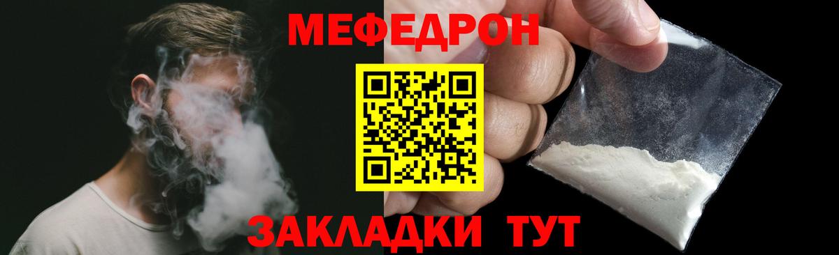 Королёв  МЯУ-МЯУ  Вход с VPN  Меф кристаллы  Меф кристаллы 