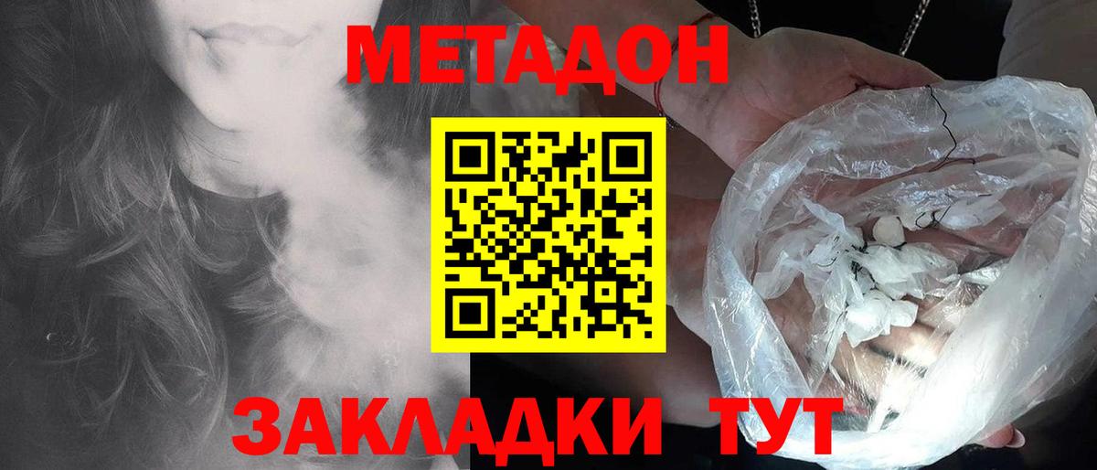 Метадон мёд Королёв