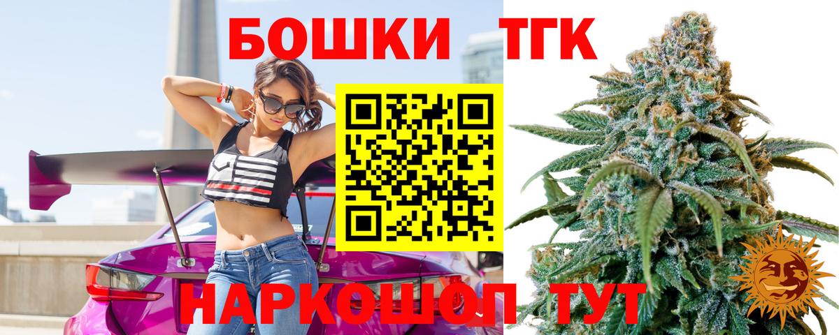 Канабис марихуана Королёв