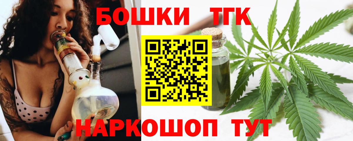 МАРИХУАНА THC 21%  Марихуана конопля  Бошки марихуана Bruce Banner  Вход с VPN  Королёв 